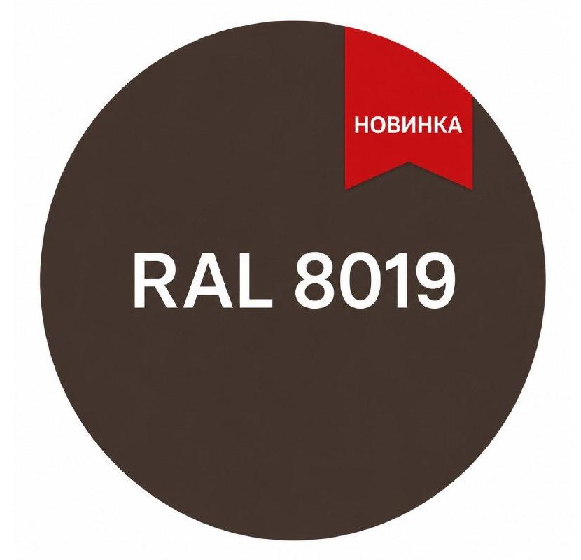 Новинка!